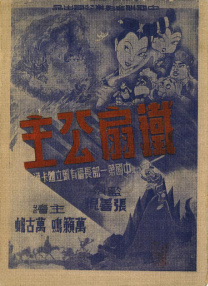 日本一二三四区